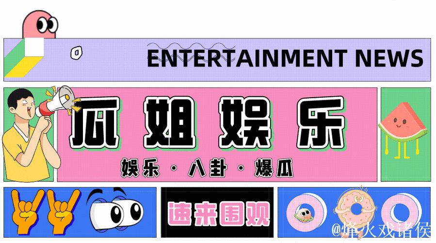 51吃瓜网改名后新动态揭秘 51吃瓜网改名后新动态揭秘